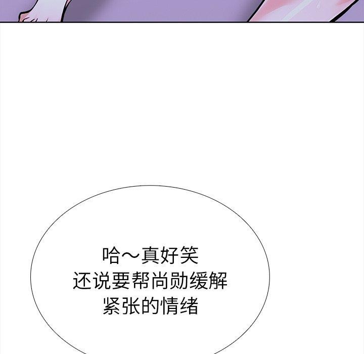 走不出的房间：第二季 第二季 第30話 韩漫图片121