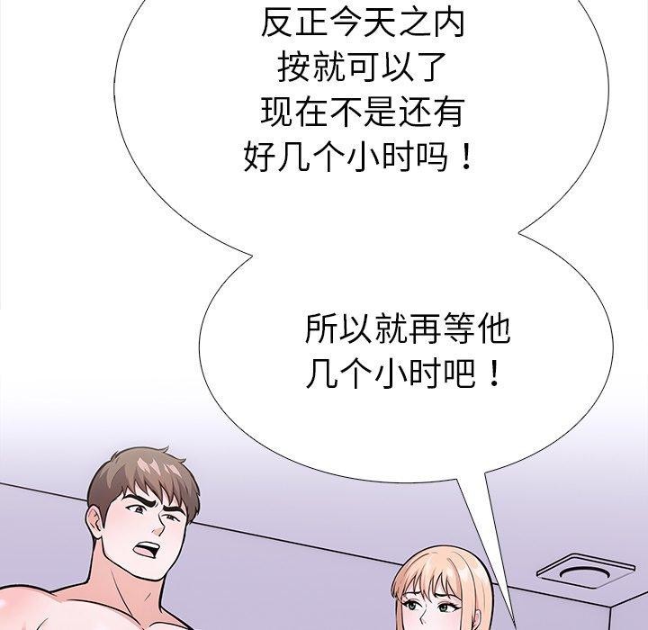 走不出的房间：第二季 第二季 第30話 韩漫图片83