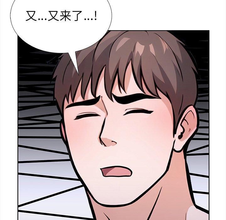 走不出的房间：第二季 第二季 第30話 韩漫图片86