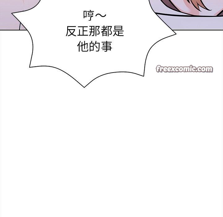走不出的房间：第二季 第二季 第30話 韩漫图片45