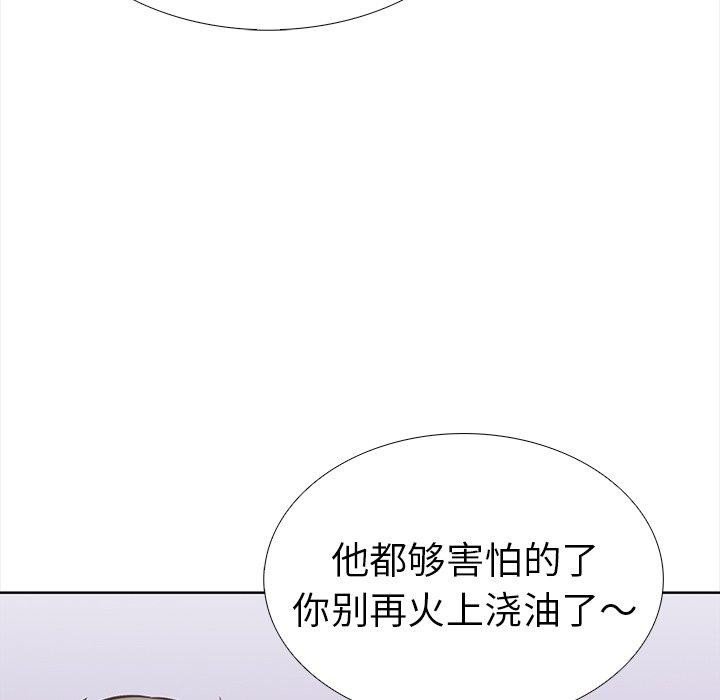 走不出的房间：第二季 第二季 第30話 韩漫图片43
