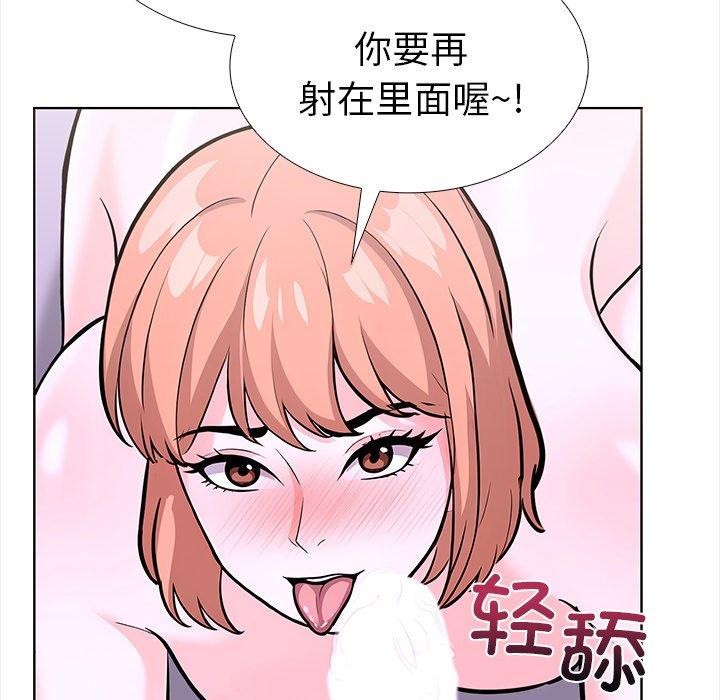 走不出的房间：第二季 第二季 第30話 韩漫图片109