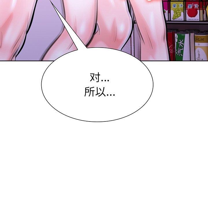 走不出的房间：第二季 第二季 第30話 韩漫图片8