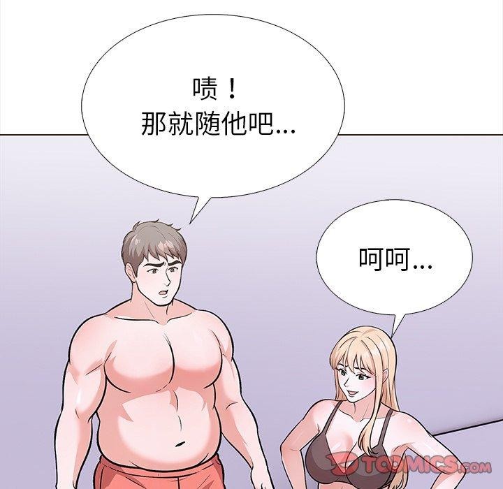 走不出的房间：第二季 第二季 第30話 韩漫图片92