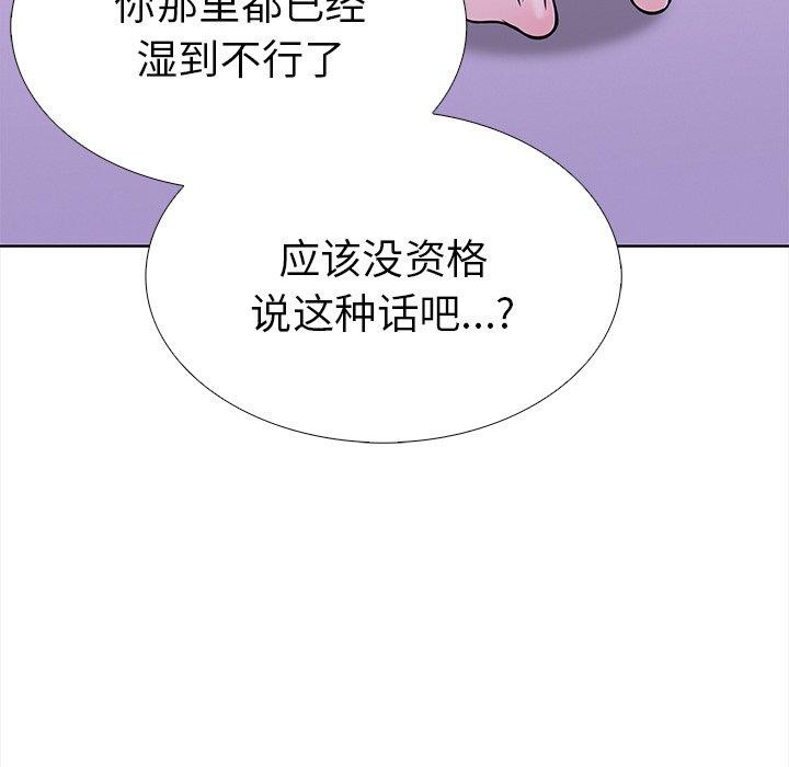 走不出的房间：第二季 第二季 第30話 韩漫图片126
