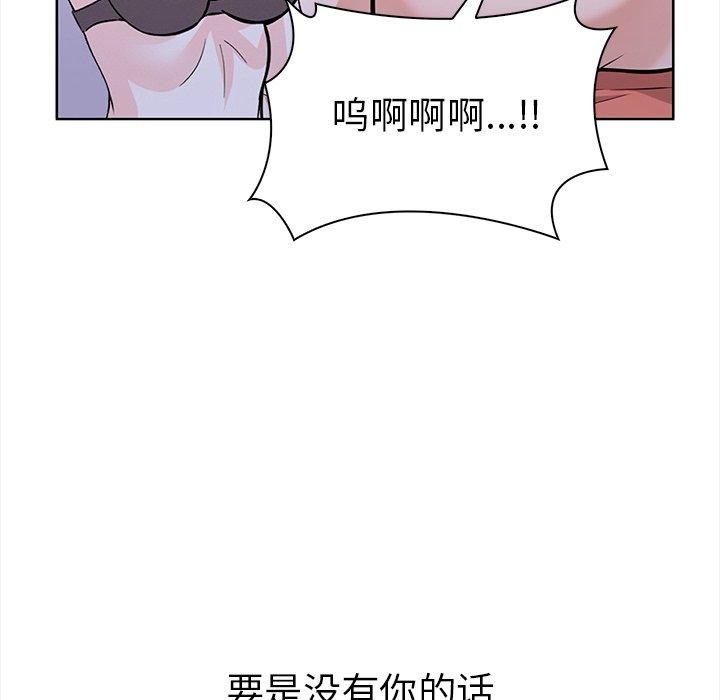 走不出的房间：第二季 第二季 第30話 韩漫图片66