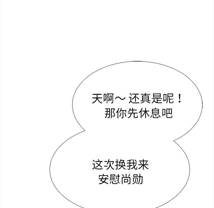 走不出的房间：第二季 第二季 第30話 韩漫图片127