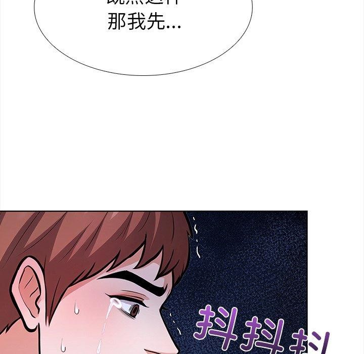 走不出的房间：第二季 第二季 第30話 韩漫图片94