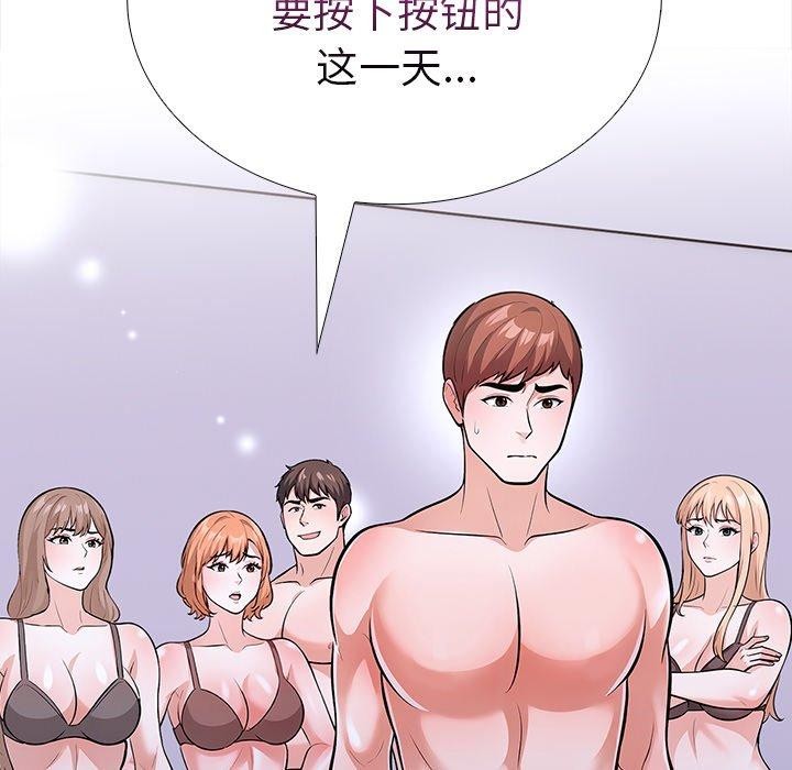 走不出的房间：第二季 第二季 第30話 韩漫图片29