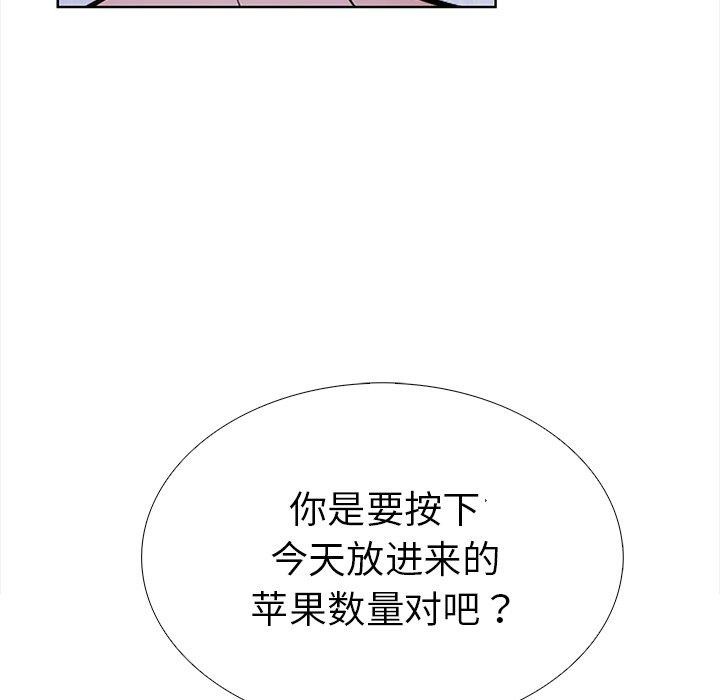 走不出的房间：第二季 第二季 第30話 韩漫图片34