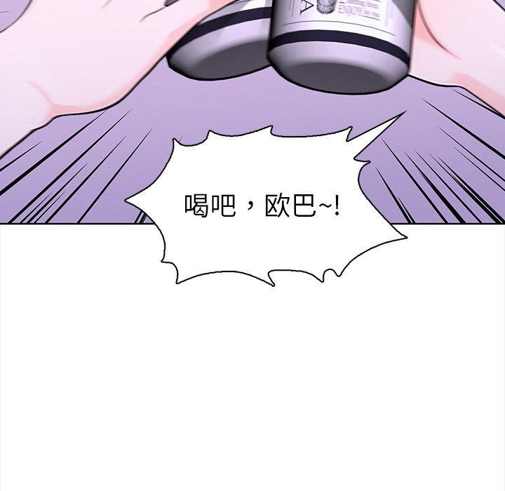走不出的房间：第二季 第二季 第30話 韩漫图片101