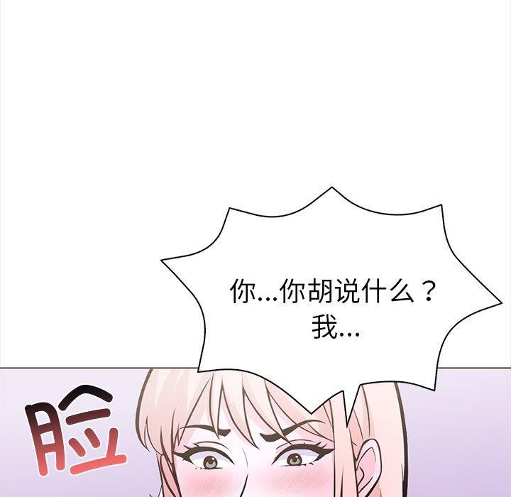 走不出的房间：第二季 第二季 第30話 韩漫图片152