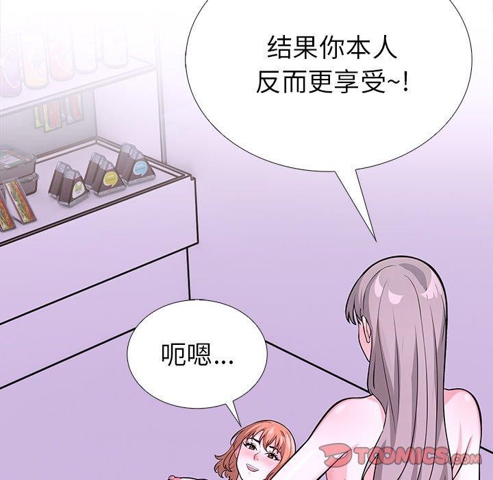 走不出的房间：第二季 第二季 第30話 韩漫图片124