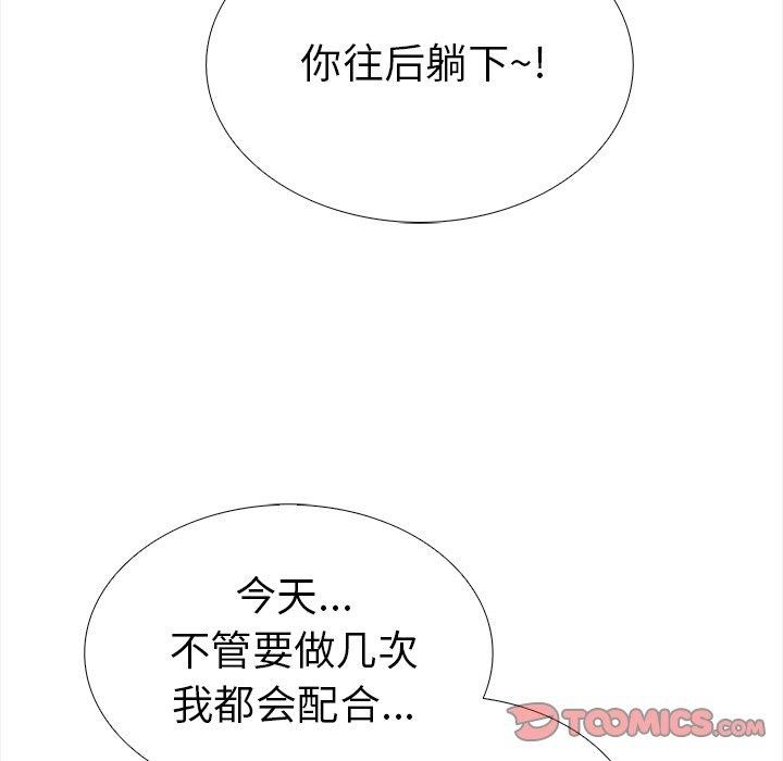 走不出的房间：第二季 第二季 第30話 韩漫图片108