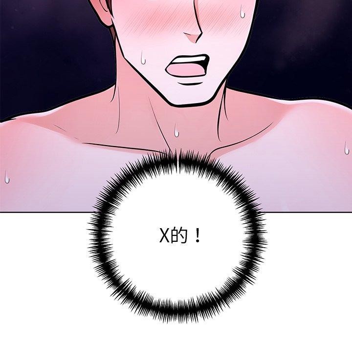 走不出的房间：第二季 第二季 第30話 韩漫图片17