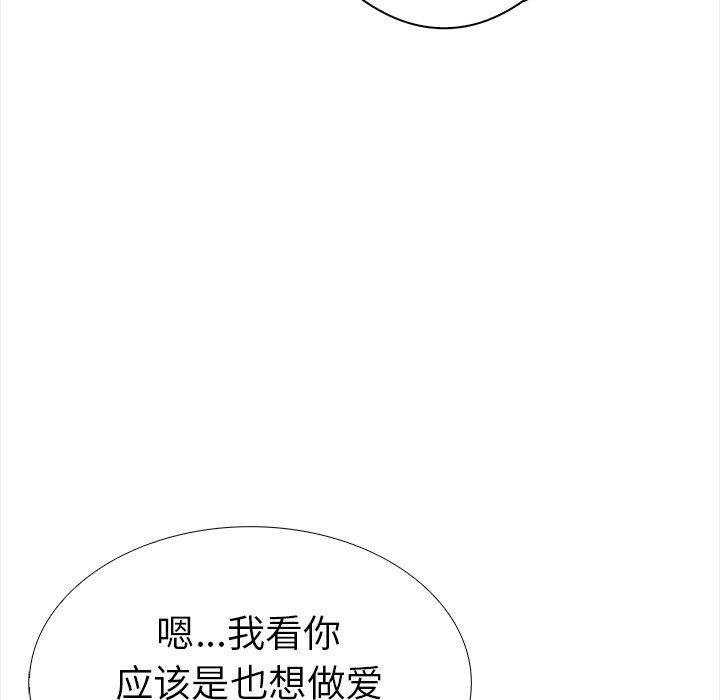 走不出的房间：第二季 第二季 第30話 韩漫图片149