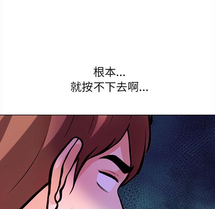 走不出的房间：第二季 第二季 第30話 韩漫图片80