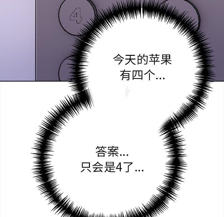 走不出的房间：第二季 第二季 第30話 韩漫图片56