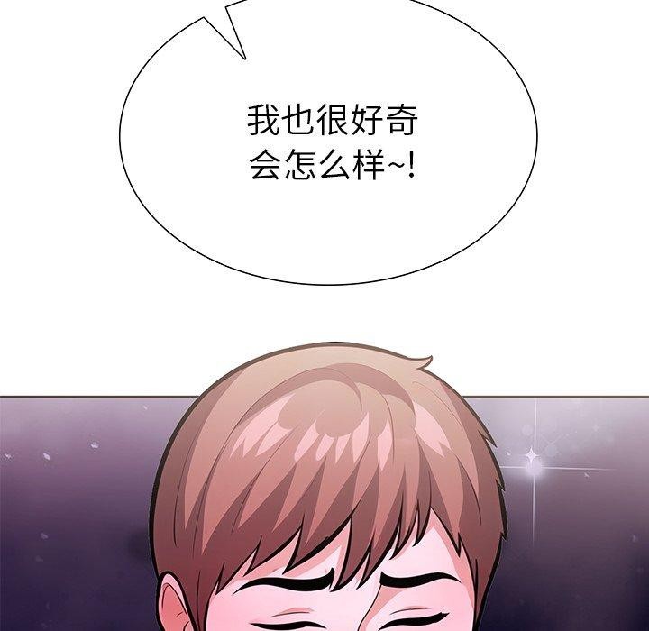 走不出的房间：第二季 第二季 第30話 韩漫图片16