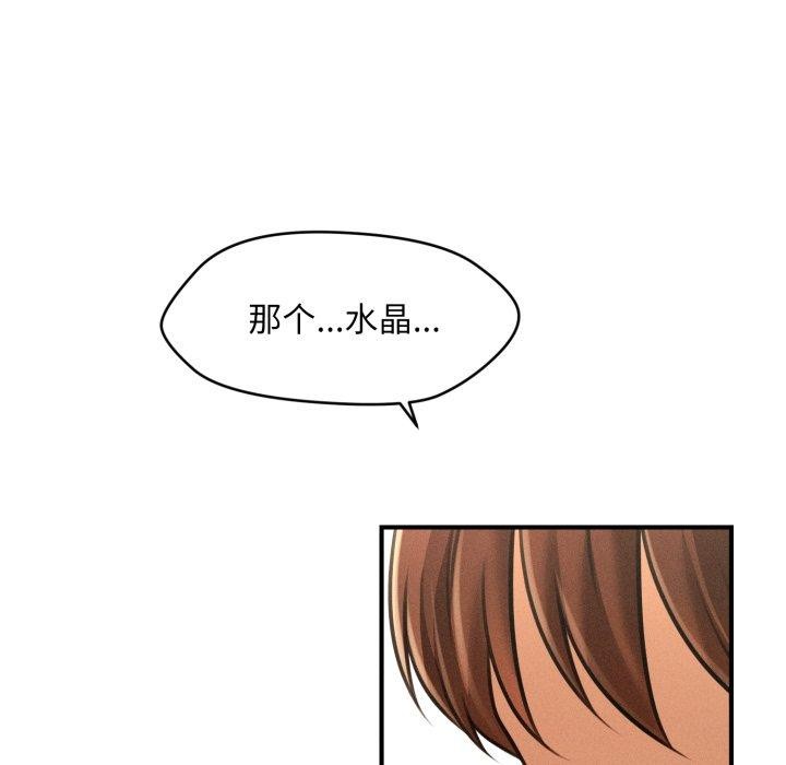 会长家的小儿子 第6話 韩漫图片167