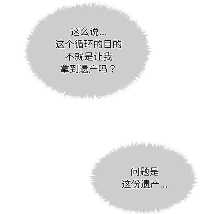 会长家的小儿子 第6話 韩漫图片12