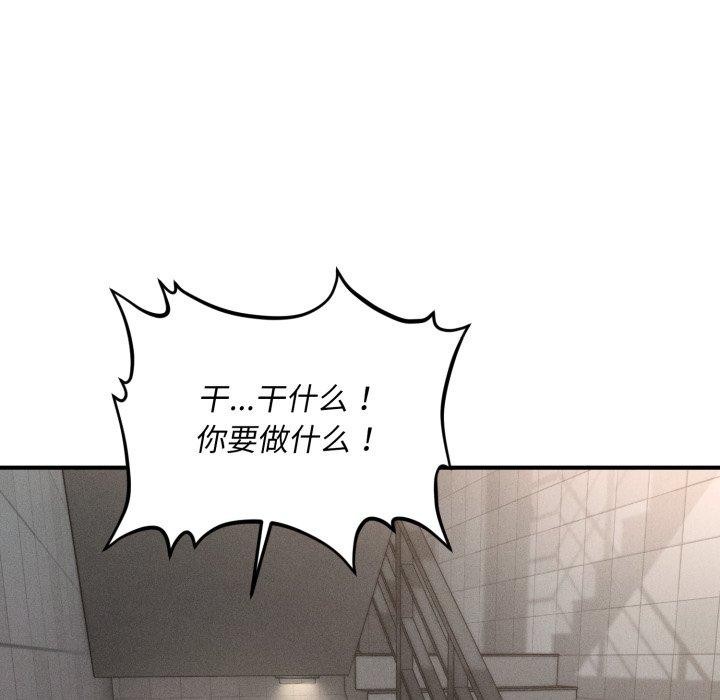 会长家的小儿子 第6話 韩漫图片83