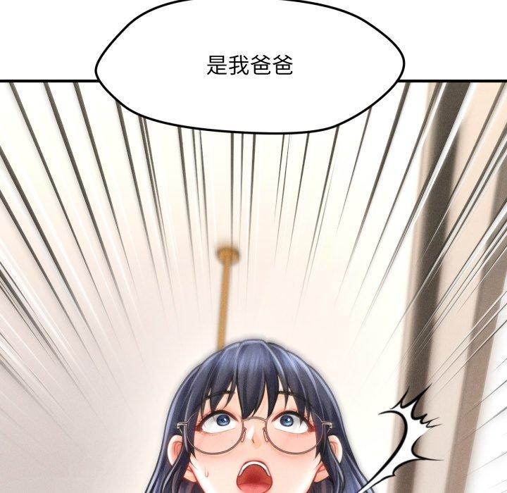 会长家的小儿子 第6話 韩漫图片171