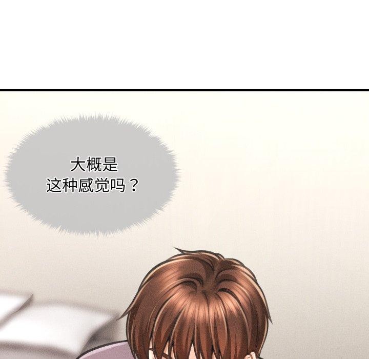 会长家的小儿子 第6話 韩漫图片8