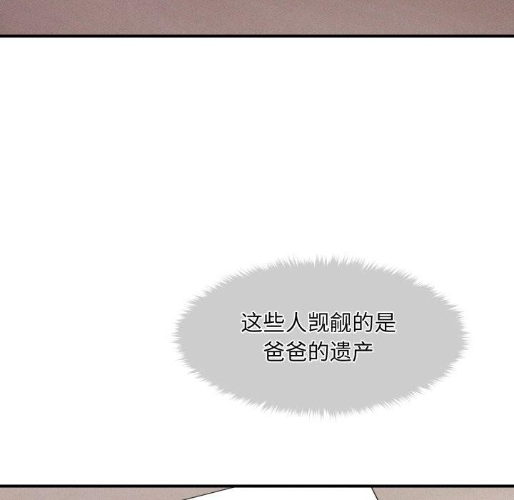 会长家的小儿子 第6話 韩漫图片10