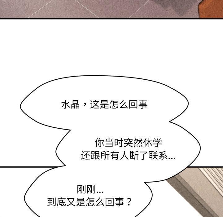 会长家的小儿子 第6話 韩漫图片131