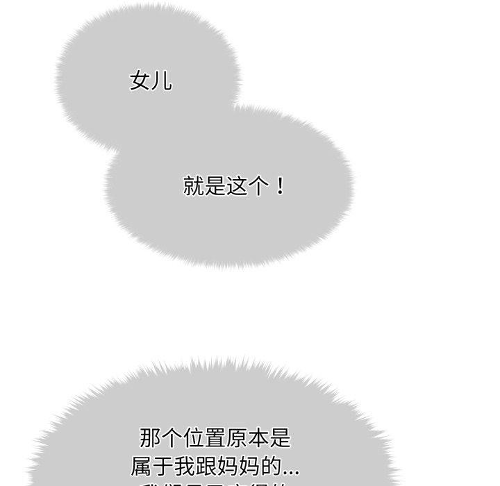 会长家的小儿子 第6話 韩漫图片39