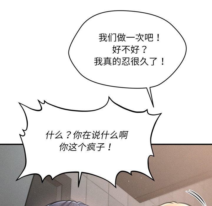 会长家的小儿子 第6話 韩漫图片85