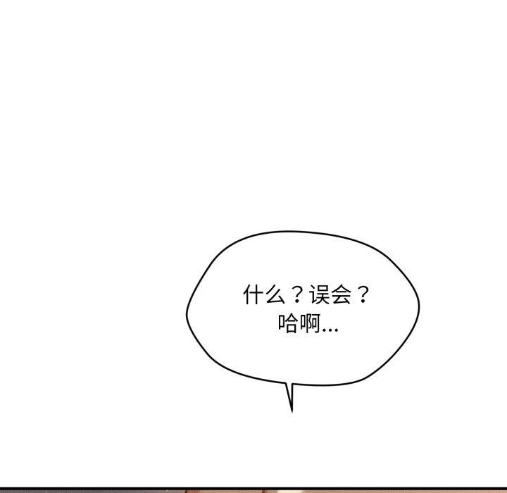 会长家的小儿子 第6話 韩漫图片71