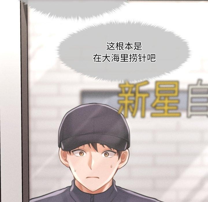会长家的小儿子 第6話 韩漫图片53
