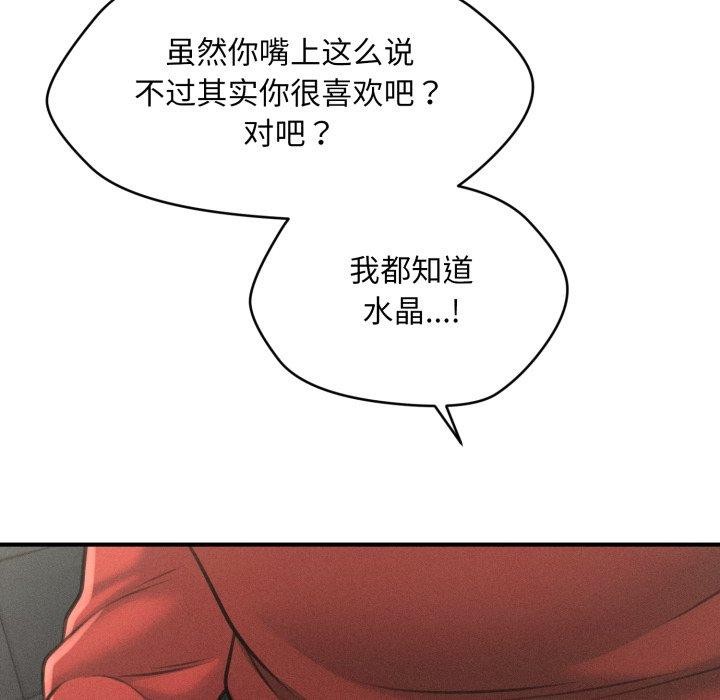 会长家的小儿子 第6話 韩漫图片88
