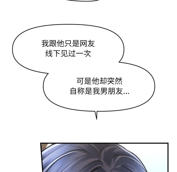 会长家的小儿子 第6話 韩漫图片138