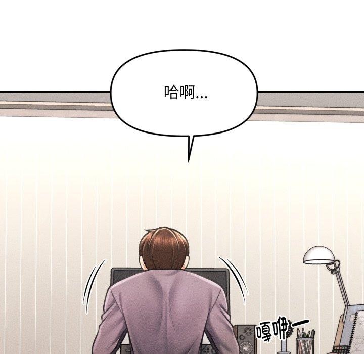 会长家的小儿子 第6話 韩漫图片27