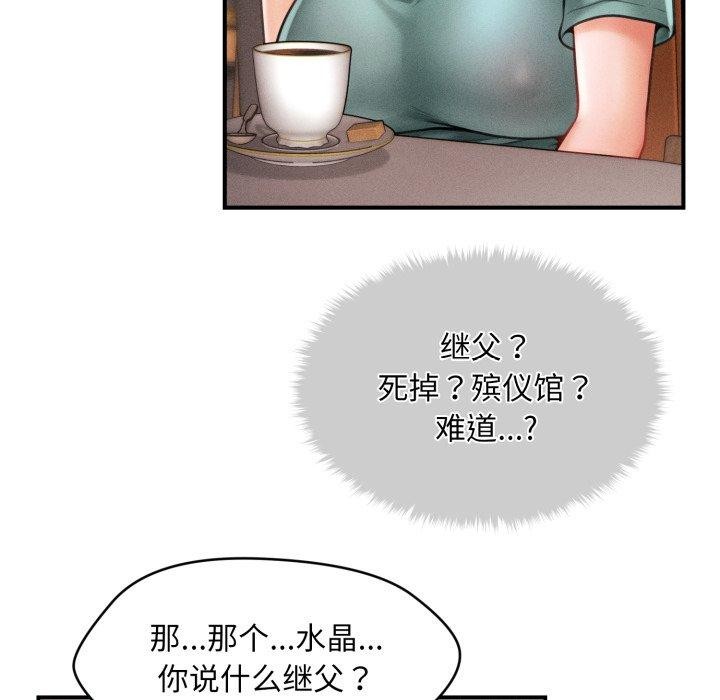 会长家的小儿子 第6話 韩漫图片157