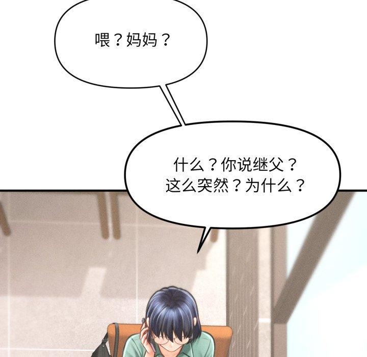 会长家的小儿子 第6話 韩漫图片153
