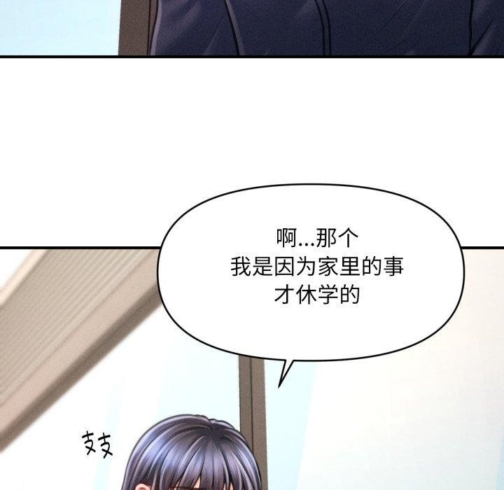 会长家的小儿子 第6話 韩漫图片133