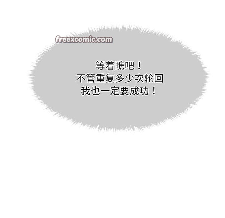 会长家的小儿子 第6話 韩漫图片45