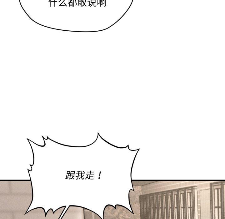 会长家的小儿子 第6話 韩漫图片73