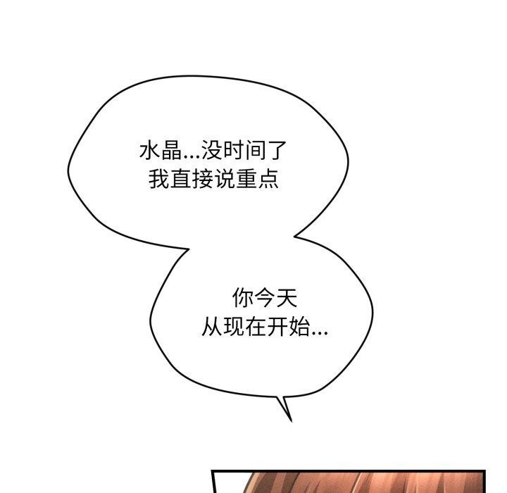 会长家的小儿子 第6話 韩漫图片176