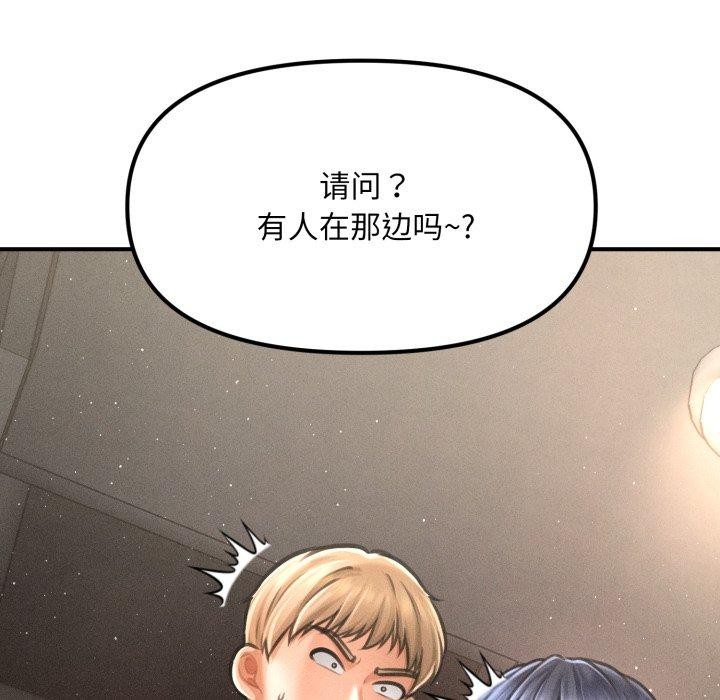 会长家的小儿子 第6話 韩漫图片98