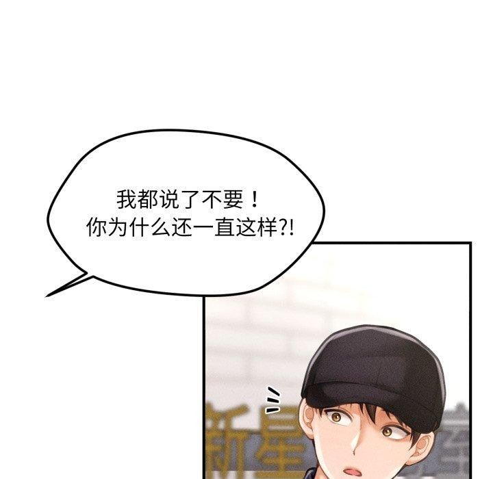 会长家的小儿子 第6話 韩漫图片55