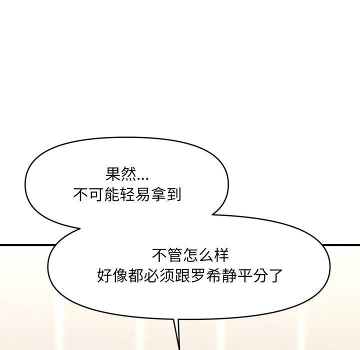 会长家的小儿子 第6話 韩漫图片29
