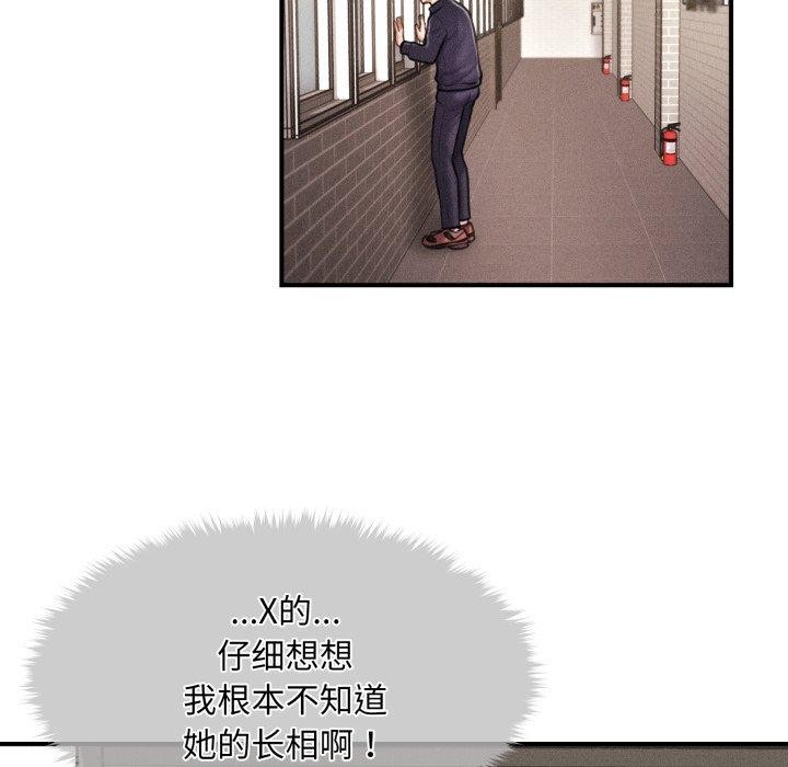 会长家的小儿子 第6話 韩漫图片52