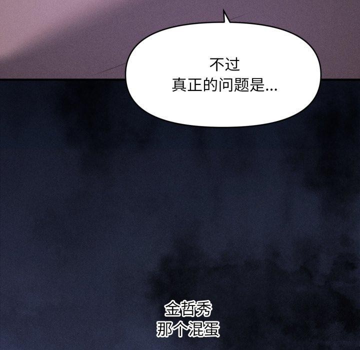 会长家的小儿子 第6話 韩漫图片31