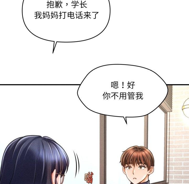 会长家的小儿子 第6話 韩漫图片151