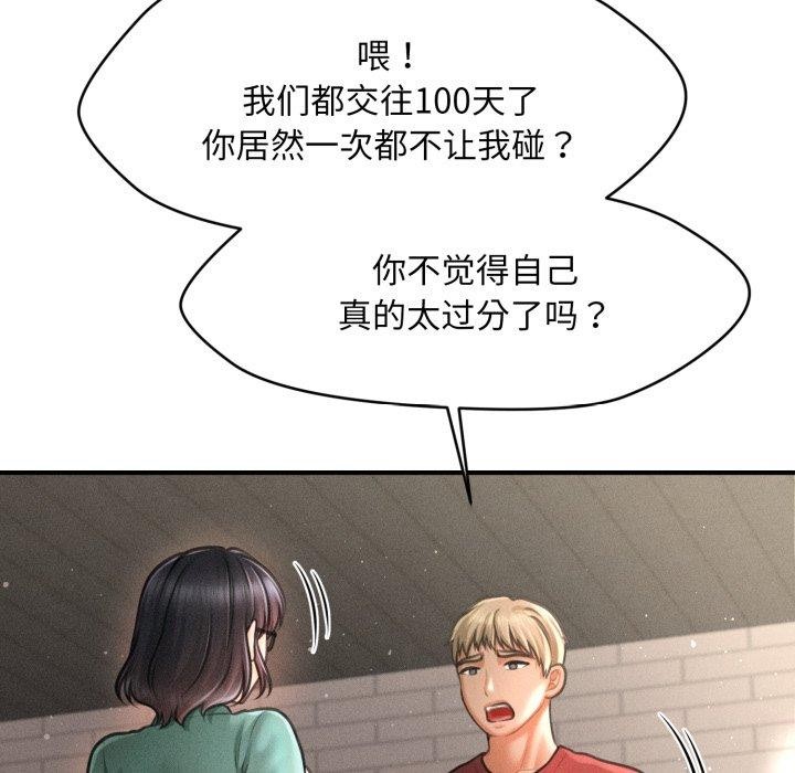 会长家的小儿子 第6話 韩漫图片65